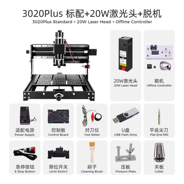 3020 Plus with 20W Laser Head and Offline Controller