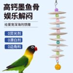 Bird Cuttlebone and Pumice Stone Hanging Toy for Parrots