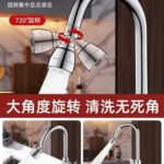 Brass Faucet Extender Splash-Proof Universal Swivel Extension Nozzle - Image 3