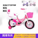 Girls Bicycle 12/14/16/18 Inch with Training Wheels Children Bike
