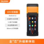 Sunmi V2 V2S V3 Handheld POS Terminal with Barcode Scanner - Image 7