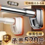 Stainless Steel Telescopic Clothes Rod, No-Drilling Wardrobe Hanger Rod, Strong Load-Bearing Support Curtain Rod, Shower Curtain Rod - Image 3