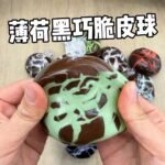 Chocolate Crispy Ball Mint [Transparent Box