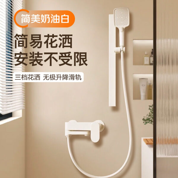 Cream Style Shower Set Household Bathroom Pressurized Shower Set Simple No Large Head Shower Head
