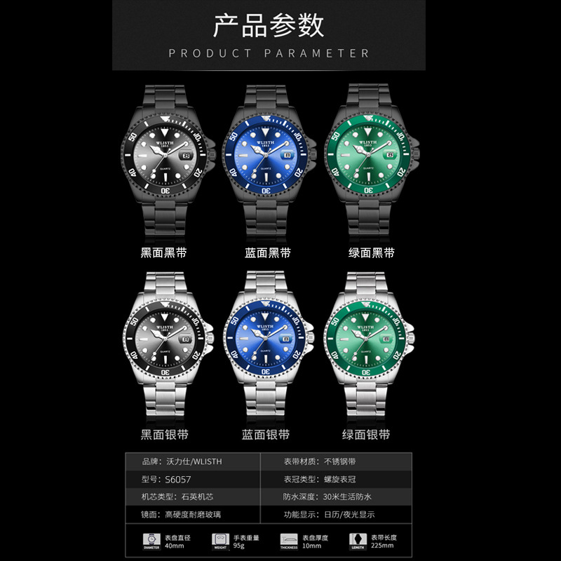 O1CN01sLQvOo1pB4IphCXqt_2667015321-0-cib.jpg WLISTH Men's Quartz Watch Luminous Calendar Stainless Steel Diver - Image 1