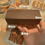 Chocolate Milk Strip