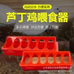 Long Strip Quail Feeder, Chicken Feed Trough, Anti-Spill Feeding Trough, 18 Holes 30cm - Image 2