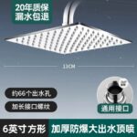 6 Inch Square Ceiling Spray 304 Thickened Anti Explosion 20 Year Warranty