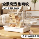 Hamster Cage Transparent Panoramic Large Space Wooden Bite-Proof Luxury Villa