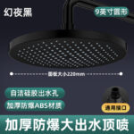 2nd Gen Phantom Black Large Panel Ceiling Spray [Full Water