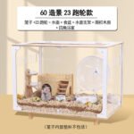 60cm High Transparency 23cm Running Wheel Style White