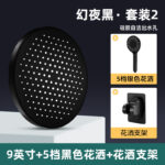 2nd Gen Black Set 3] 9 Inch Ceiling Spray + Handheld + Bracket