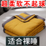 Washed Cotton Golden Autumn Yellow Soft Machine Washable / 200cm*220cm King