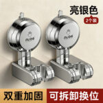 Suction Cup Shower Head Holder No-Drill Shower Head Bracket Fixed Base - Image 10