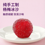 Vaseline Non-Bounce Yangmei Sorbet Handmade Stress Ball Squeeze Toy, Pure Handmade Decompression Creative Toy - Image 3