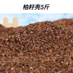 Parrot Bedding Litter - Walnut Sand, Corn Cob, Cypress Shell, and Accessories - Image 17