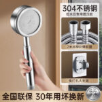 Bright Silver Set 4 Stainless Steel Pressurized Shower Head + 2m Burst Proof Hose + No Drill Bracket