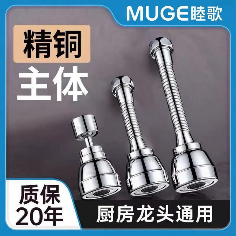 O1CN01vvdwZ81edxnjeNHKe_2220899413895-0-cib.jpg Brass Faucet Extender Splash-Proof Universal Swivel Extension Nozzle - Image 1
