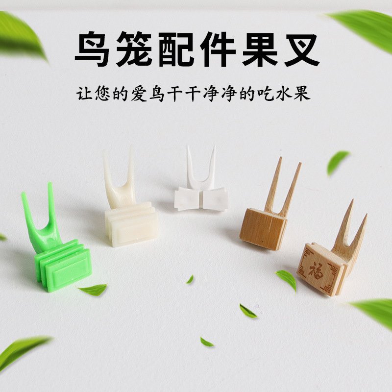 O1CN01w33nos2GEGek7GSCM_2215119898983-0-cib.jpg Bird Fruit Fork - Plastic & Bamboo Options for Parrots - Image 1