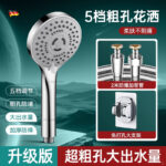 5-Speed Hans Shower Head Set - Image 10