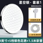 2nd Gen Silver Set 2] 9 Inch Silver Ceiling Spray + Handheld + 1.5m Hose