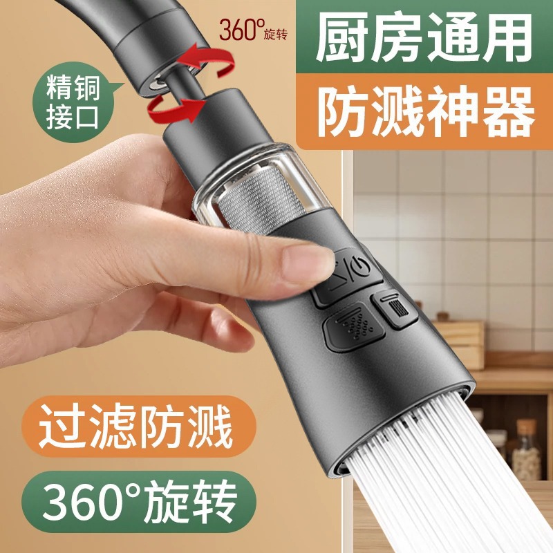 O1CN01wo8CKC1SXIZIgqakF_1608072256-0-cib.jpg Kitchen Faucet Extender Splash-proof Universal Swivel Aerator - Image 1