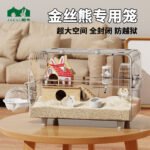Hamster Cage Luxury Villa for Golden Bear, Large Acrylic Transparent Breeding Box