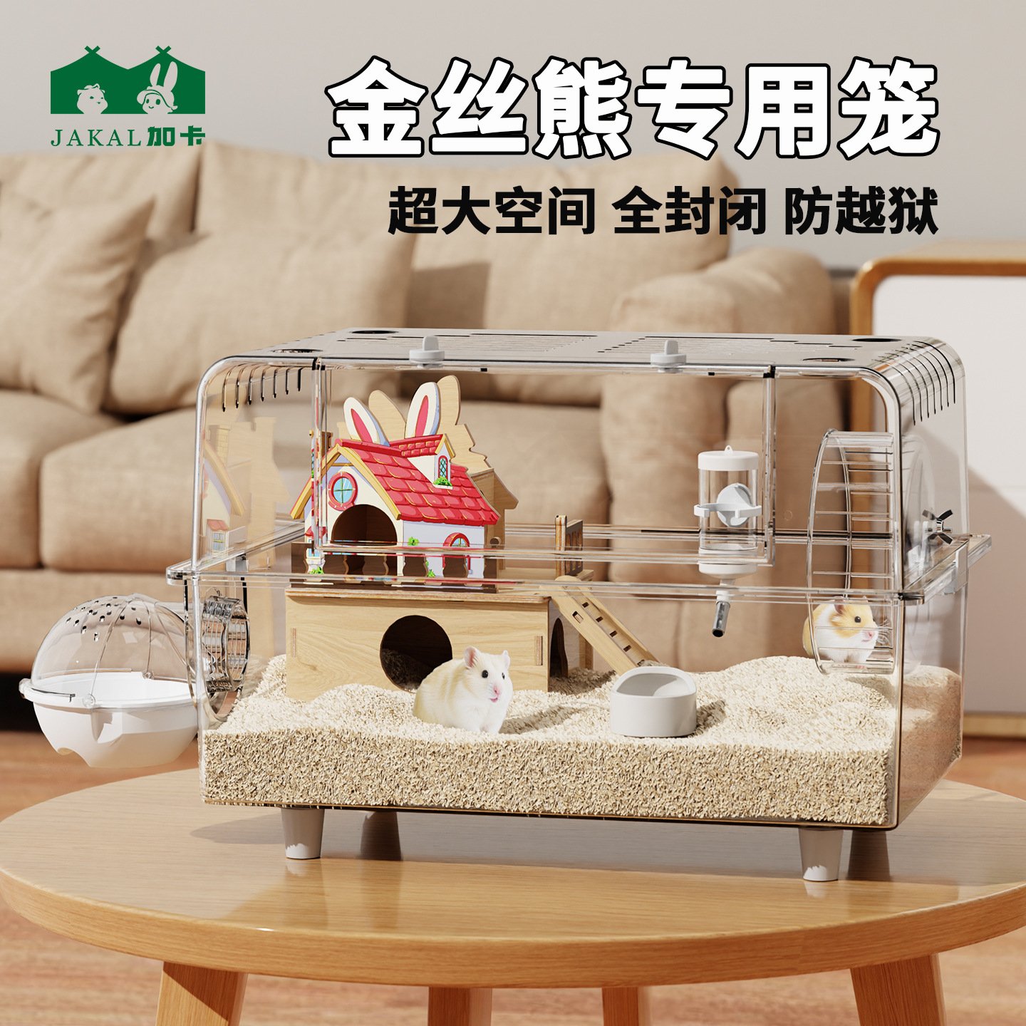 O1CN01wwlr5E1aiJ2oEXQV3_2902813363-0-cib.jpg Hamster Cage Luxury Villa for Golden Bear, Large Acrylic Transparent Breeding Box - Image 1