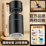 Elegant Black Flagship Brass Interface Dual Outlet True Anti Splash Leak Compensation