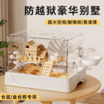 Hamster Cage Large Villa Luxury Golden Bear Anti-Escape Anti-Chew Cheap Large Winter House
