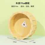 Hamster Wooden Hideout House Toy Set - Image 12