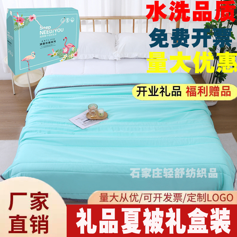 O1CN01yMYzbs1fgzy0phcox_2218105064037-0-cib.jpg Summer Washed Cotton Air Conditioning Quilt, Lightweight Thin Quilt for Single/Double/Student, Gift Quilt - Image 1