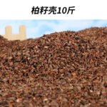 Parrot Bedding Litter - Walnut Sand, Corn Cob, Cypress Shell, and Accessories - Image 18