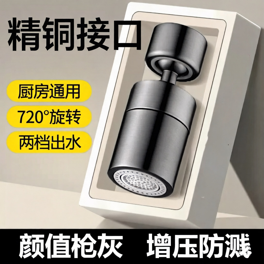 O1CN01ymSBhQ1edxnWTvDz1_2220899413895-0-cib.jpg Kitchen Faucet Splash-proof Extender Universal Pressure-boosting Nozzle - Image 1