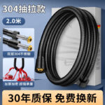 Black Steel Head Flagship 2.0m [Upgraded 304 Titanium Gold Wire Inner And Outer Tube] 5x Encryption