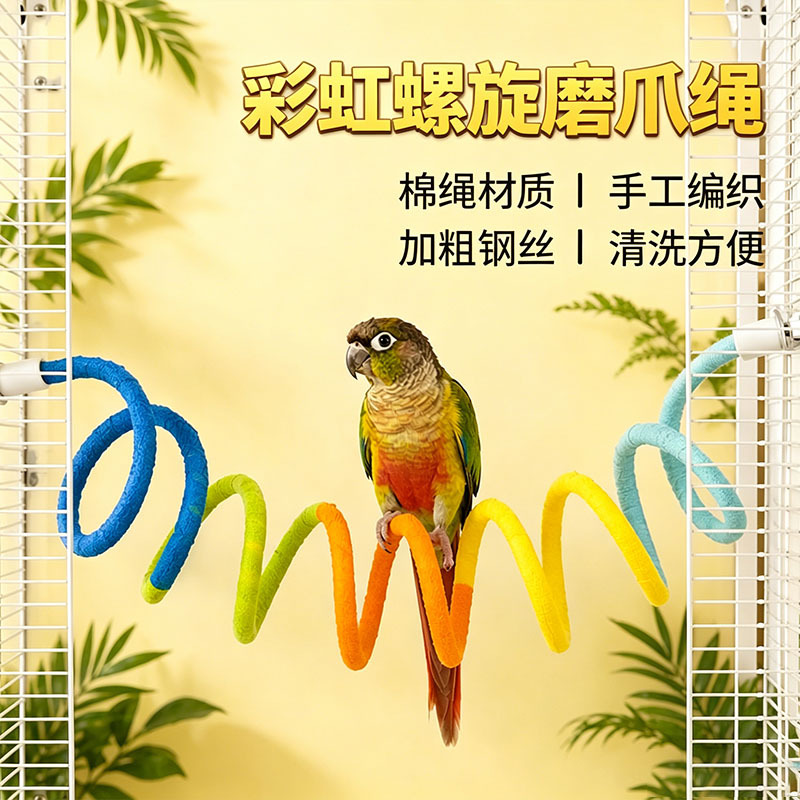 O1CN01z4MdS22GEH0WEmPIx_2215119898983-0-cib.jpg Dopamine Colorful Rotating Hanging Tunnel Toy for Parrots - Bird Cage Decoration - Image 1