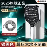 Silver Black Set 1 Pressurized Shower Head + 1.5m Burst Proof Hose
