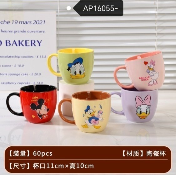 YB-CUP-TC-AP16055 Trendy Cup - AP16055 - Image 1
