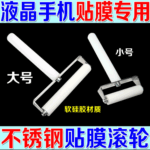 Phone Screen Protector Application Roller - Image 2