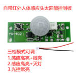 3.7V Infrared Human Body Induction Solar Light Circuit Board Solar Wall Light Control Board PIR Wall Light Controller