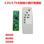 Solar LED Driver Board with Remote Control, Light Sensor and Radar Human Body Sensor, 3.2V/3.7V
