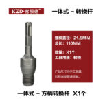 Hammer Drill Threaded Adapter Set - Image 6