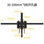 Adjustable Woodworking Hole Saw - 30-200mm - Image 3