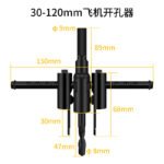 Adjustable Woodworking Hole Saw - 30-200mm - Image 2