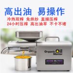 Automatic Household Oil Press Machine - Image 2