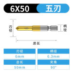 90 Degree 5-Flute Countersink Drill Bit - Image 8
