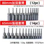 Deep Hex Socket Screwdriver Bit Set - 5.5/8mm