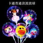 Cartoon Ball In Ball Style (3 Speed Color 3m LED + 20in Ball Skin + Rod Holder