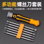 Multi-Head Household Screwdriver Set
