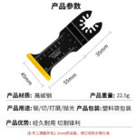 34mm Oscillating Multi-Tool Saw Blades - Image 8